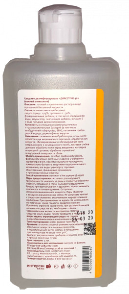 Антисептик Интерсэн-плюс Диасептик-30 бутыль пэт 1000 мл. (арт. )