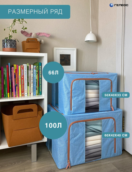 Кофр ГЕЛЕОС Оксфорд (светло-голубой, 60х42х40) (арт. К100-ГЛ)