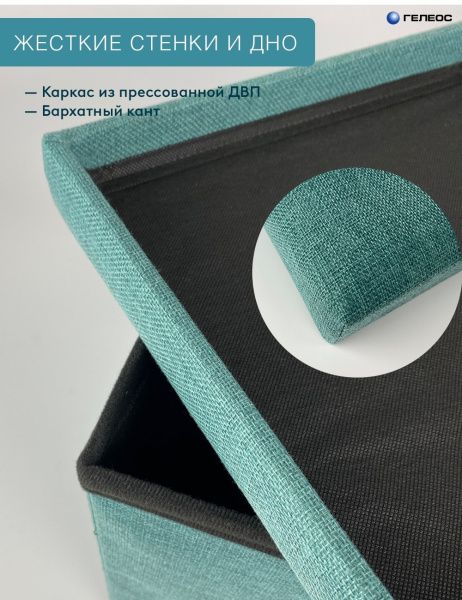 КОРОБ складной ГЕЛЕОС Пуф 38-ГЛ, размер 38х38х38 см, бирюзовый (арт. ПУФ-38-ГЛ)