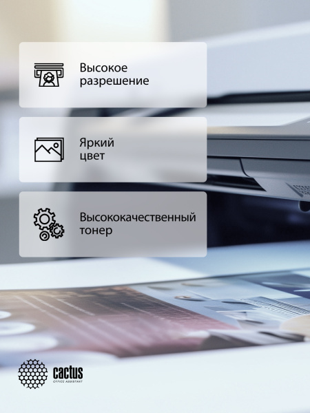 Лазерный картридж Cactus (голубой, 13000 стр.) (арт. CS-TK5370C-MPS)