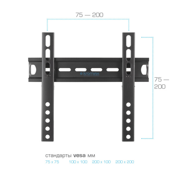 Кронштейн Kromax VEGA-13 new (чёрный) (арт. 24042)