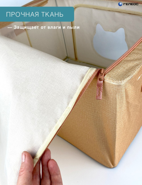 Кофр ГЕЛЕОС Оксфорд (бежевый, Кот, 60х42х40) (арт. К100-КОТ-БЖ)