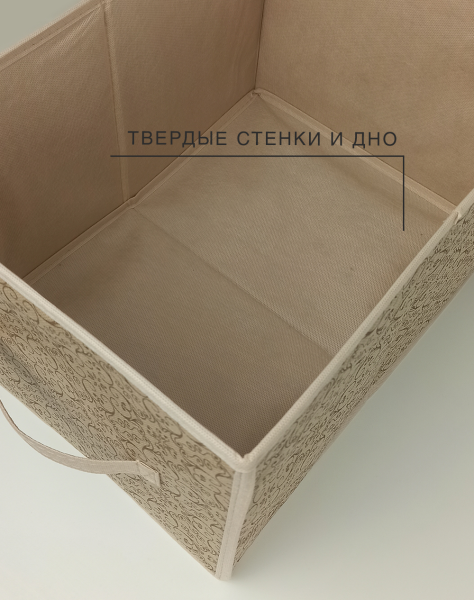 Короб ГЕЛЕОС универсальный без крышки, «Миндаль» / Бежевый, 29х40х24 см (арт. МНД_23)