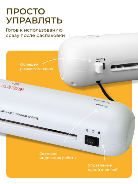 Ламинатор ГЕЛЕОС ЛМ A4 Мини белый набор 6 в 1 (пленки, резак, обрезчик углов, дырокол, кольца для бумаги) (арт. ЛМА4МБ)