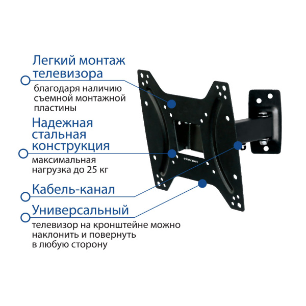 Кронштейн Kromax OPTIMA-203 (чёрный) (арт. 28007)