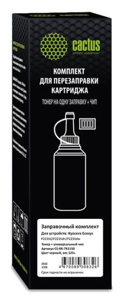 Тонер Cactus черный (флакон 120 г.) (арт. CS-RK-TK1150)