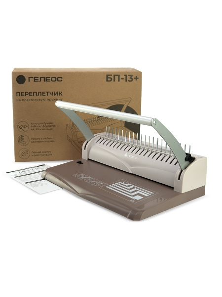 Переплетчик ГЕЛЕОС БП-9+ коричневый на пластиковую пружину, А4 (арт. БП9пк)