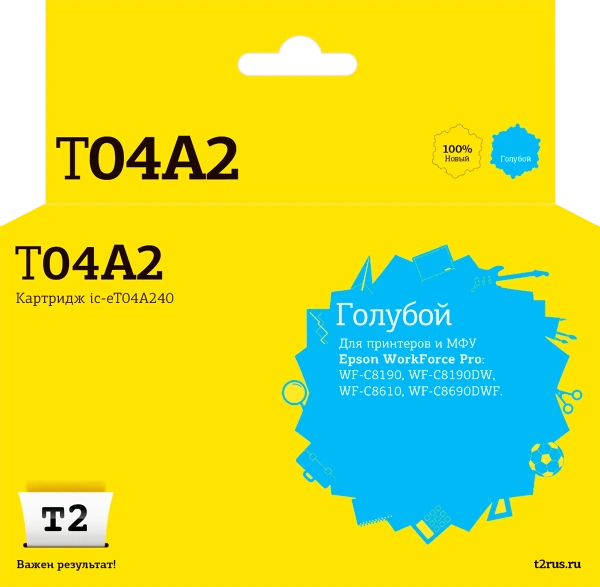 Картридж T2 аналог Epson C13T04A240 (голубой, 8000 стр.) (арт. IC-ET04A240)