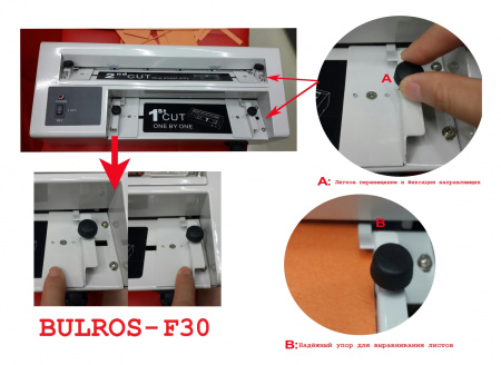 Нарезчик визиток Bulros F-30 (арт. CC-D-man-F-30-ele-___-__)