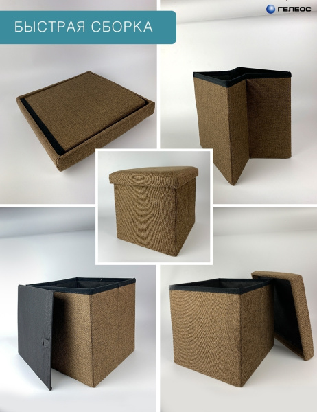 Короб ГЕЛЕОС Пуф 31-БР (коричневый) (арт. ПУФ-31-БР)