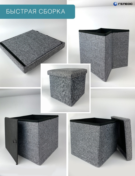 Короб ГЕЛЕОС Пуф 31-ТС (серый) (арт. ПУФ-31-ТС)