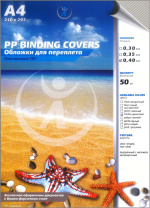 Обложка для переплета Реалист ПП, рифленые А4, 0,40мм, прозрачные/дымчатые (50 шт.) (арт. 4431)