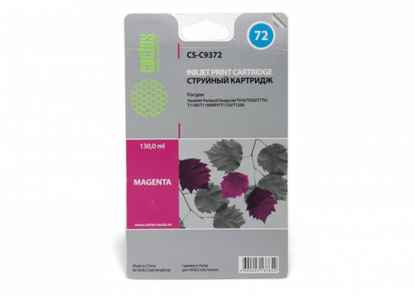 Картридж Cactus №72 фото пурпурный (130мл) для HP (арт. CS-C9372)