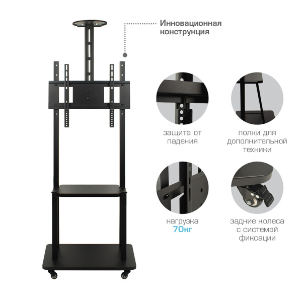 Мобильная стойка VLK TRENTO STAND-F чёрный для TV 32-70″ (арт. 90162)