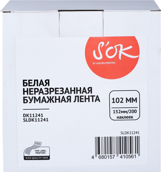 Лента Sakura Printing DK11241 (102мм/200 наклеек) (арт. SLDK11241)