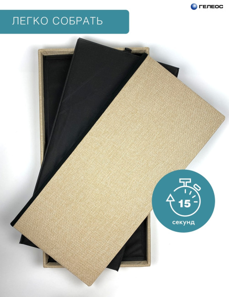 Короб ГЕЛЕОС Пуф 76-КХ (бежевый) (арт. ПУФ-76-КХ)