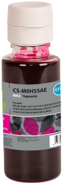 Чернила Cactus (пурпурный, 70 мл.) (арт. CS-M0H55AE)