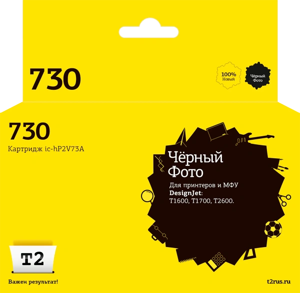 Картридж T2 аналог HP P2V72A/№730 (фото черный, 300 мл.) (арт. IC-HP2V73A)
