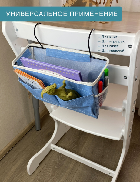 Подвесной органайзер ГЕЛЕОС Блю (голубой) (арт. ОРГ-МК3)