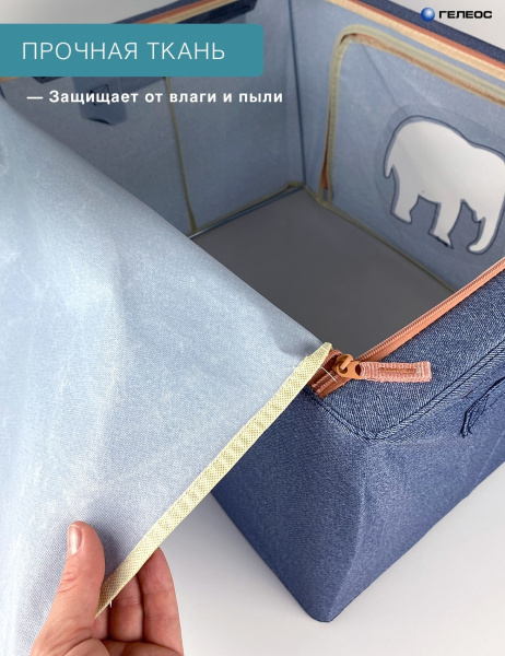 Кофр ГЕЛЕОС Оксфорд (тёмно-синий, Слон, 50х40х33) (арт. К66-СЛОН-ТС)