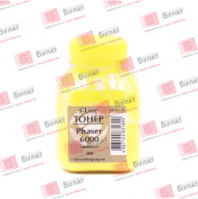 Тонер Булат для Xerox Phaser 6000 банка 40г Yellow БУЛАТ s-Line (арт. EARXPH6000080) Тонер Булат для Xerox Phaser 6000 банка 40г Yellow БУЛАТ s-Line (арт. EARXPH6000080)