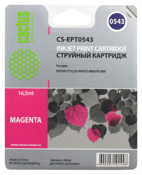 Картридж Cactus пурпурный (16.2мл) для Epson (арт. CS-EPT0543)