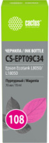 Чернила Cactus (пурпурный, 70 мл.) (арт. CS-EPT09C34) Чернила Cactus (пурпурный, 70 мл.) (арт. CS-EPT09C34)