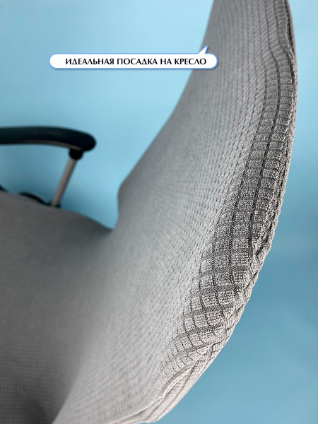 Чехол на компьютерное кресло ГЕЛЕОС 315М (размер М, кубик, серый) (арт. ГЧ00315М)