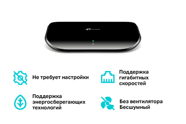 Коммутатор TP-Link TL-SG1005D (арт. TL-SG1005D)