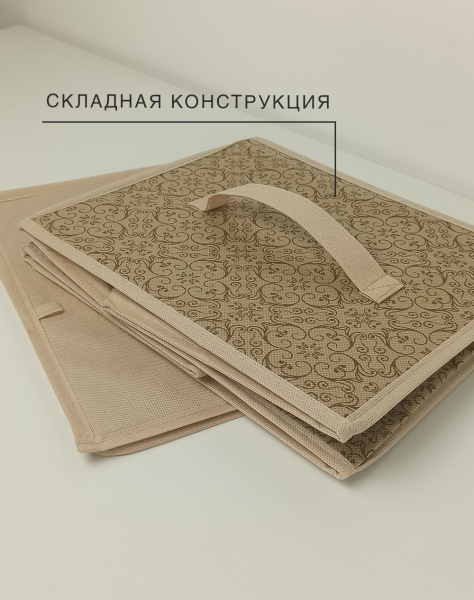 Короб ГЕЛЕОС универсальный без крышки, «Миндаль» / Бежевый, 29х40х24 см (арт. МНД_23)