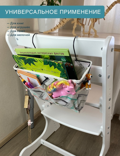 Подвесной органайзер ГЕЛЕОС Елочка (белый) (арт. ОРГ-БК12)