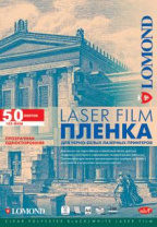 Пленка Lomond PE LASER FILM – ПРОЗРАЧНАЯ, А4, 100 МКМ, 50 ЛИСТОВ (арт. 0705415)