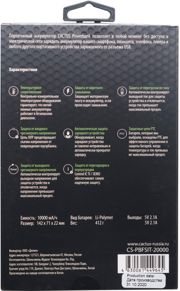 Мобильный аккумулятор Cactus 20000mAh, 2.1A, 2xUSB, черный (арт. CS-PBFSIT-20000)