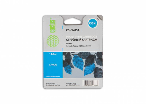 Картридж Cactus №933 голубой (14мл) для HP (арт. CS-CN054)
