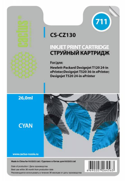 Картридж Cactus №711 голубой (26мл) для HP (арт. CS-CZ130)