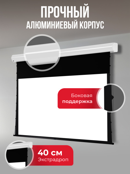 Экран для проектора SOK Cinema Apollo 294x166 (арт. SGPSMT-294x166A)