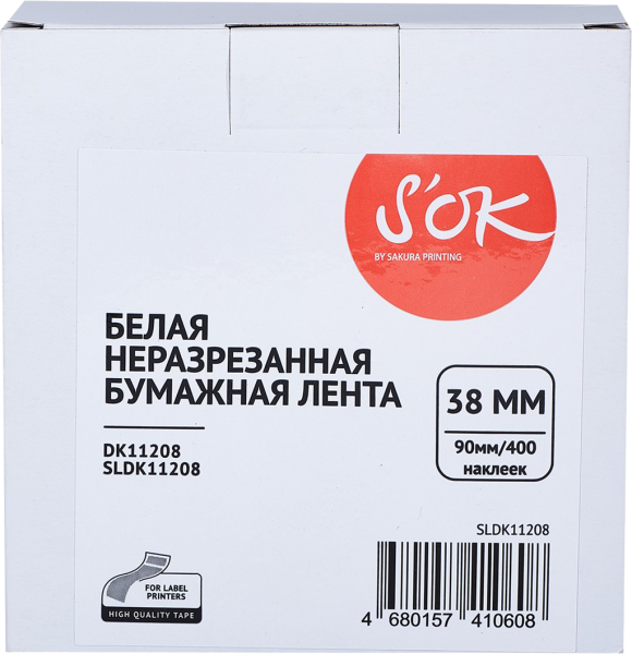 Лента Sakura Printing DK11208 (38мм/400 наклеек) (арт. SLDK11208)