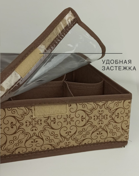 Органайзер ГЕЛЕОС для хранения вещей, 5 отделений, «Миндаль» / Бежевый, 26х26х8 см (арт. МНД_221)