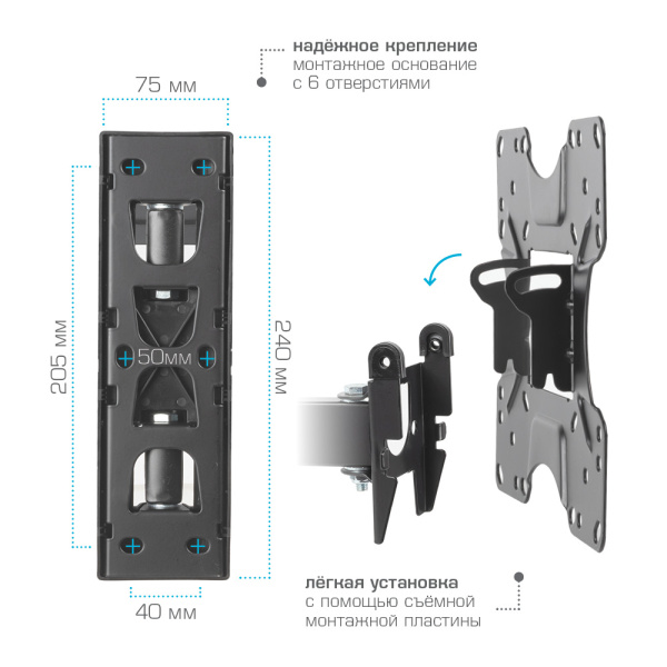 Кронштейн VLK TRENTO-17 чёрный для TV 20-55″ (арт. 51038)