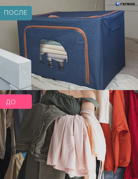 Кофр ГЕЛЕОС Оксфорд (тёмно-синий, Слон, 60х42х40) (арт. К100-СЛОН-ТС)