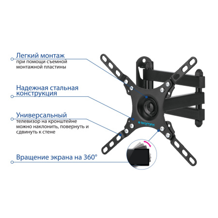Кронштейн Kromax DIX-13 (чёрный) (арт. 20262)
