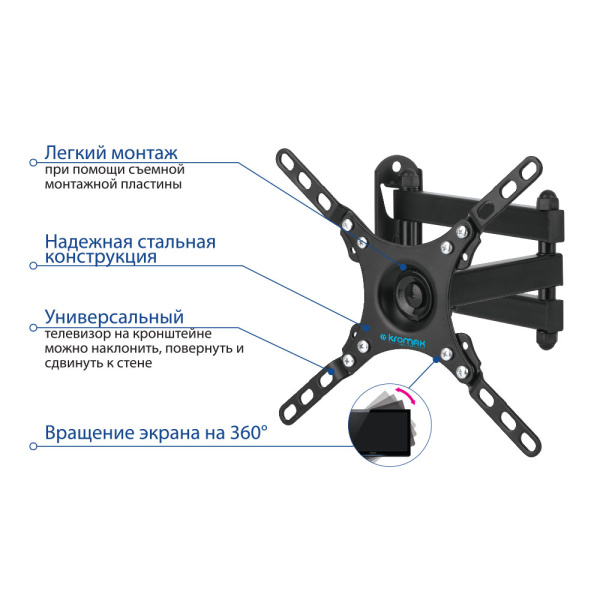 Кронштейн Kromax DIX-13 (чёрный) (арт. 20262)