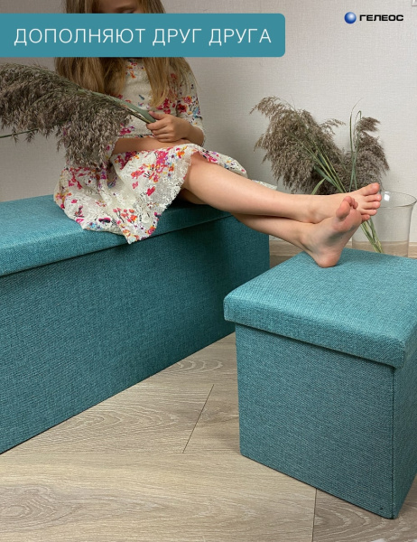 КОРОБ складной ГЕЛЕОС Пуф 31-ГЛ, размер 31х31х31 см, бирюзовый (арт. ПУФ-31-ГЛ)