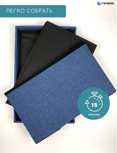 Короб ГЕЛЕОС Пуф 49-НВ (синий) (арт. ПУФ-49-НВ)