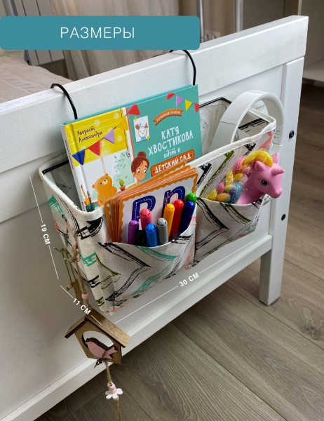 Подвесной органайзер ГЕЛЕОС Елочка (белый) (арт. ОРГ-БК12)