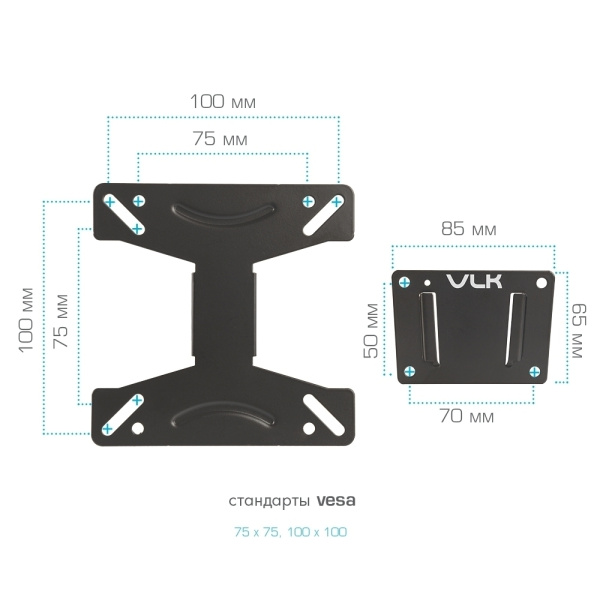 Кронштейн VLK TRENTO-102 чёрный для TV 15-32″ (арт. 51050)