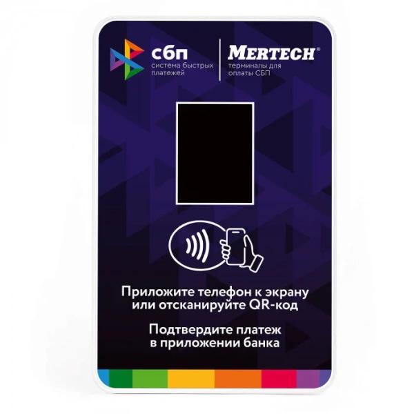 Терминал оплаты СБП Mertech с NFC Blue (арт. 1994)