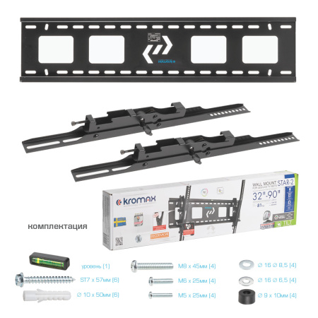 Кронштейн Kromax STAR-2 (чёрный) (арт. 29005)