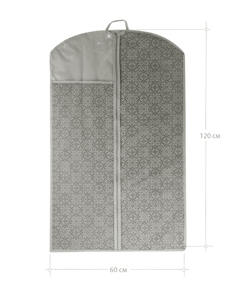 Чехол ГЕЛЕОС для хранения костюмов и платьев, «Грей» / Серый, 120х60 см (арт. ГРЕ-08)