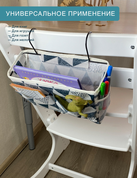 Подвесной органайзер ГЕЛЕОС Ромбы (белый) (арт. ОРГ-БК11)